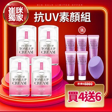 【崔咪粉絲獨家】SHILLS 舒兒絲 仙氣濾鏡UV裸光素顏霜(小仙女)40ml*4+送美妝蛋*1(顏色隨機)＋送小蒼蘭素顏霜(隨身版)*5