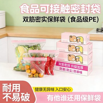 🛒臺灣24h🌳密封袋食品級冰箱收納分裝袋子堅果自封密實塑封袋盒裝保鮮袋生鮮