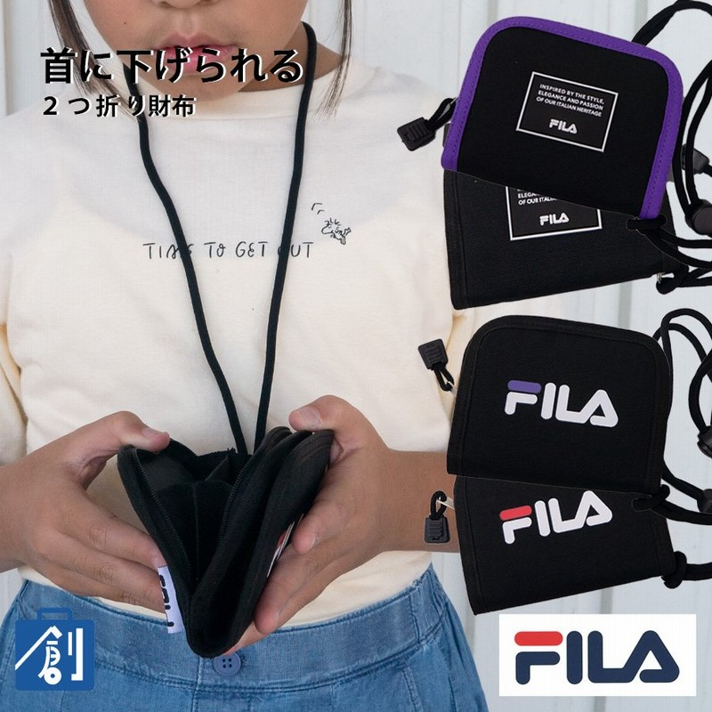 キッズ 財布 男子 男の子 子供用 小学生 2つ折り 人気 迷彩 黒 赤 Fila フィラ ネックストラップ 紐付き 二つ折り財布 Fl 112 メール便 通販 Lineポイント最大0 5 Get Lineショッピング
