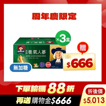 (折後$5013，下單再送$666購物金) 桂格 無糖養氣人蔘盒裝60mlX36瓶X3盒(箱) [結帳輸入go88，折後價$5013，下單再送購物金$666元]