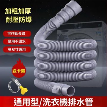 洗衣機通用型多孔徑彈性波紋排水管-1米
