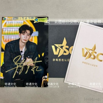 首單爆殺🚚地球超新鮮陳星旭親筆簽名照保真親筆簽名鑑定證書