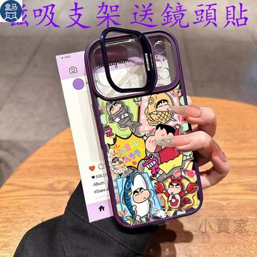 滿屏蠟筆小新磁吸鏡頭防摔支架手機殼iPhone 17 16 15 14 13 12 11 Pro Max plus保護殼