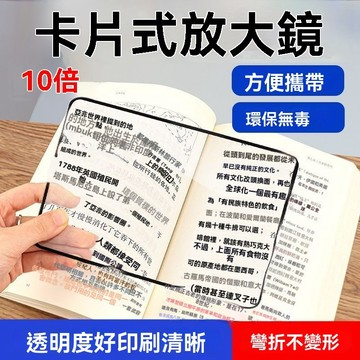 放大鏡 超薄放大鏡 透鏡卡片式聚光探索放大鏡便攜戶凸透鏡生火取火專用兒童閱讀書本 便攜名片放大鏡 老人閱讀 9R18