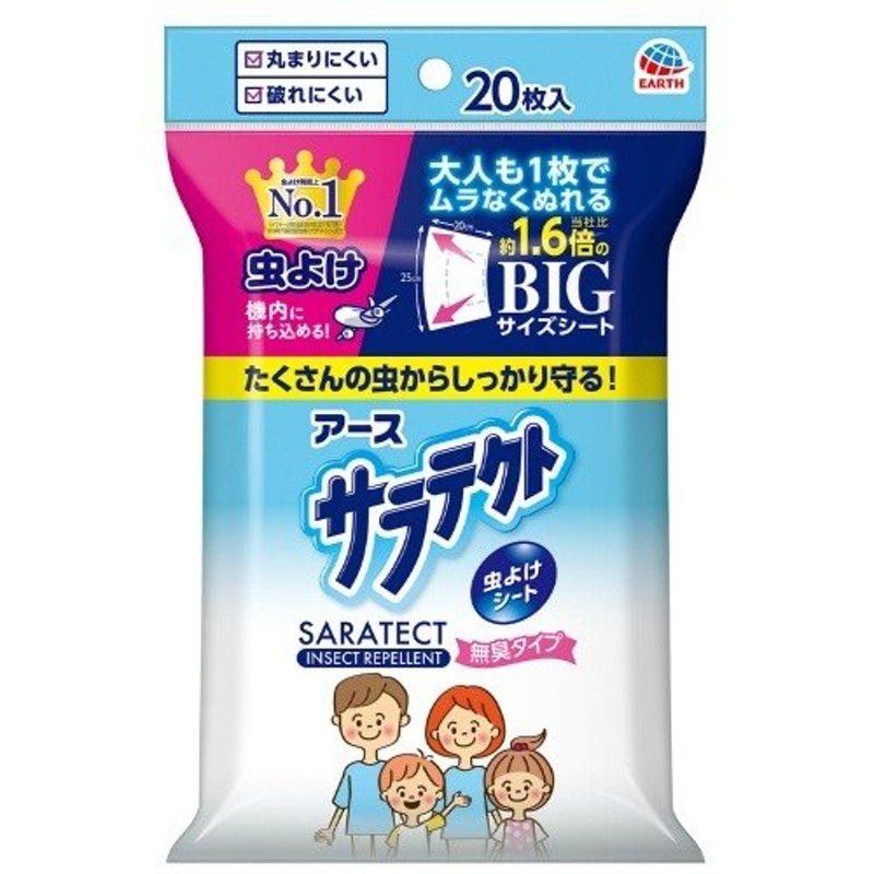 送料無料・まとめ買い×10個セット】アース製薬 サラテクト 虫よけシート 無臭タイプ BIGサイズシート 20枚入 通販  LINEポイント最大0.5%GET LINEショッピング