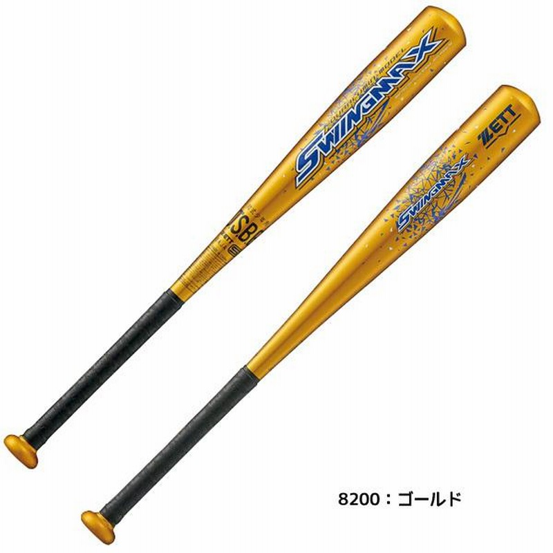 少年野球 バット野球バット スイングMAX ゼット ZETT 軟式 70cm 小学2 