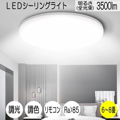 調光調色 機能 リモコンの通販 7,356件の検索結果 | LINEショッピング