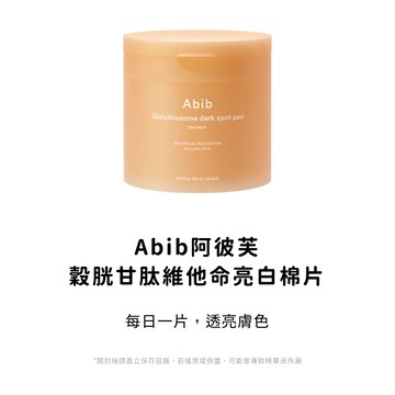 Abib/阿彼芙,穀胱甘肽維他命亮白棉片,220ml/60pads