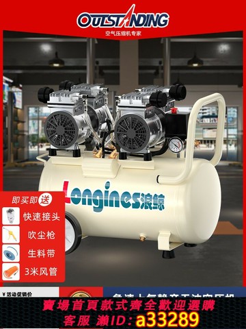 {可打統編 超低價}奧突斯空壓機靜音無油氣泵小型220V打氣泵空氣壓縮機電動木工噴漆