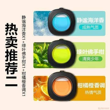 桃園出貨✨新款香薰出風口家用香水室內立櫃式中央空調吹風口香氛空氣清新劑