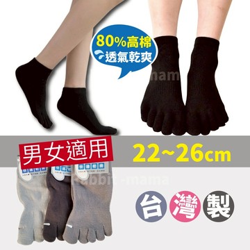 兔子媽媽 台灣製.超短細針五指襪 385《素色》5趾襪/五趾襪/短襪/5指襪