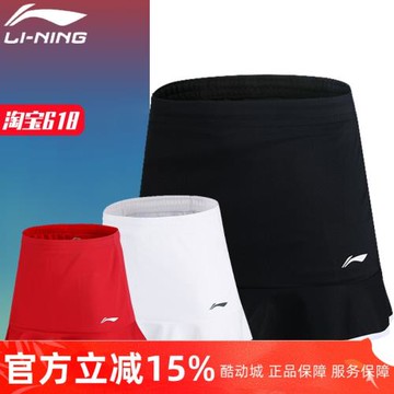 新款李寧LINING羽毛球服下裝短裙女士包臀百褶裙A字裙ASKS138 140