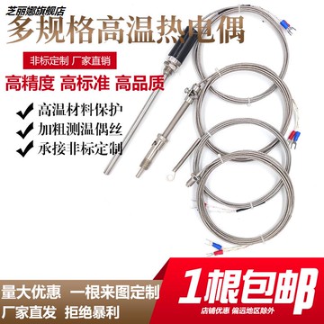 螺釘熱電偶m6m8測溫線探頭感溫線工業鍋爐溫度傳感器螺釘式測溫