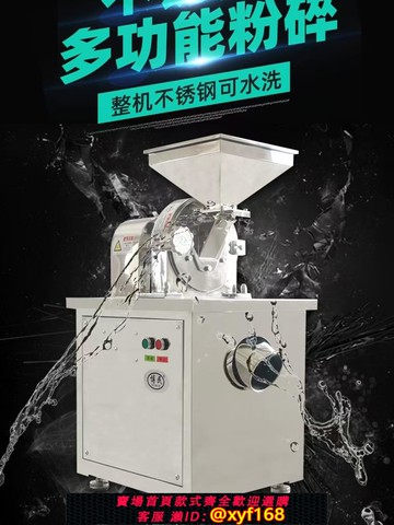 {可打統編 保固一年}博民不銹鋼粉碎機白糖調料化工藥材工業研磨機大型磨粉機商用