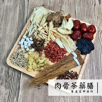 【養生堂】肉骨茶 藥膳調理包