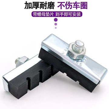✅【臺灣出貨】自行車剎車皮 剎車塊前剎車配件閘皮 童車剎車塊剎車皮多用型