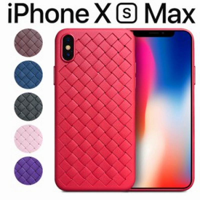 スマホケース Iphone Xs Max ケース スマホカバー アイフォンxsマックス 編み込み Tpu スマホ カバー ソフトケース シンプルでかっこいい 通販 Lineポイント最大1 0 Get Lineショッピング