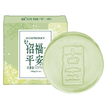 【古寶】無患子招福平安活膚晶 100g