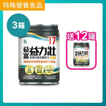 益力壯17營養均衡完整配方(原味)250ml x 3箱(共84罐)