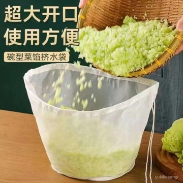 🌟臺灣倉出貨🌙食品級擠菜餡瀝水袋大敞口橢圓形過濾網多功能過濾菜餡餃子餡脫水 瀝水袋 脫水袋 擠菜袋 過濾袋 豆漿過濾袋