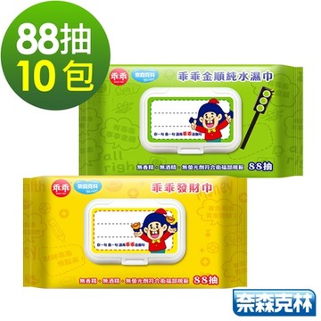 奈森克林 乖乖純水濕紙巾88抽x10包(綠-金順/黃-發財巾)