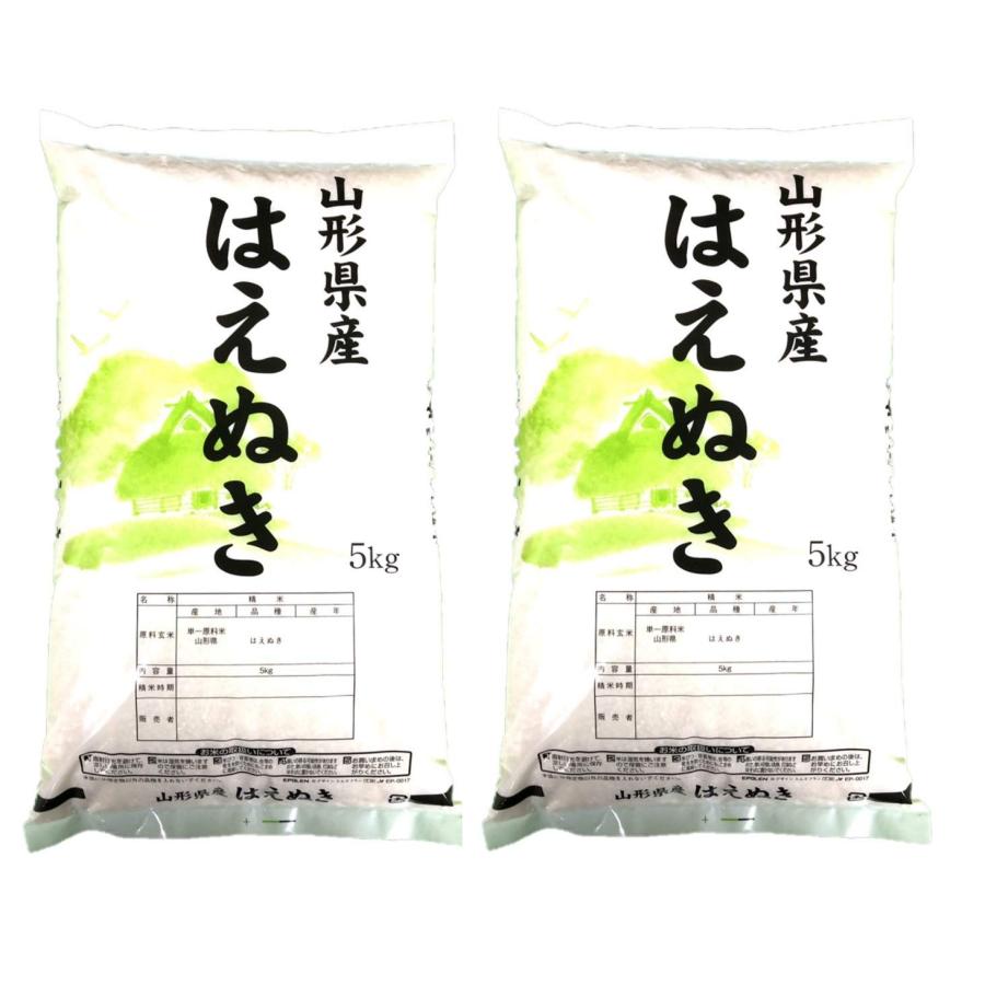 山形県産 令和5年産 白米 食味ランキング 特A お米 はえぬき (無洗米5kg×2)