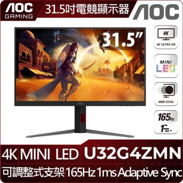 AOC U32G4ZMN 電競螢幕(32型/4K/240Hz/1ms/Mini-LED)