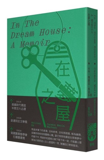 在夢之屋【二手書_良好】TAAZE讀冊生活