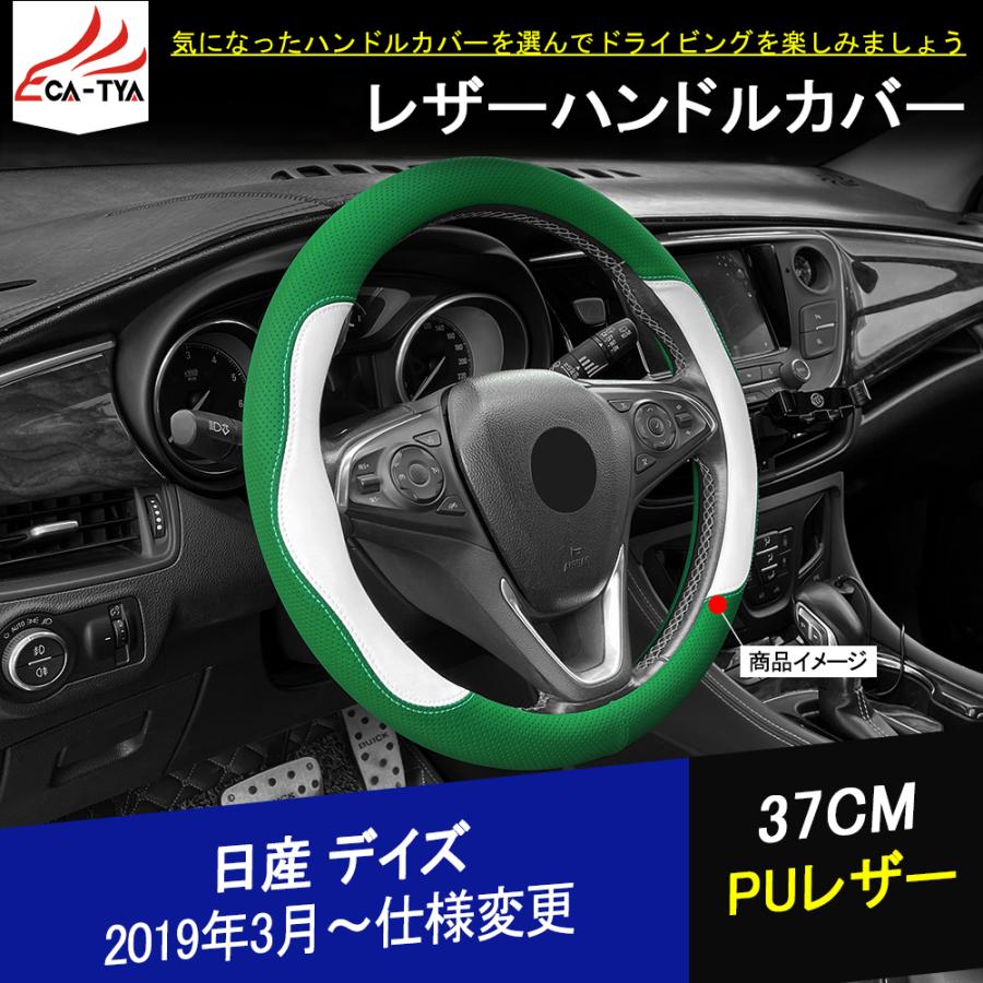 FW015 デイズ ハンドルカバー ステアリングカバー O型 握りやすい 薄いタイプ 潤い手触り 滑り止め 耐熱 合成革 内装アクセサリー 1P 通販  LINEポイント最大0.5%GET LINEショッピング