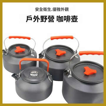 免運【戶外野營咖啡茶】登山垂釣野炊野餐燒水開水大容量便攜式【露營】露營用品 露營水壺 露營用具 露營咖啡  露營茶壺