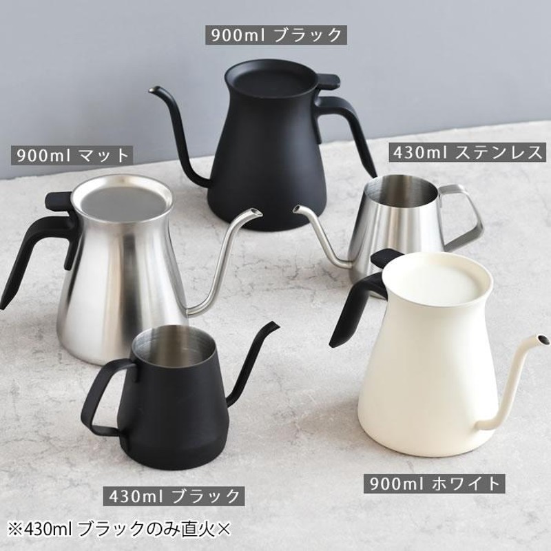 ケトル おしゃれ KINTO キントー プアオーバーケトル 900ml マット ドリップケトル コーヒーケトル ステンレス 直火 やかん デザイン  キャンプ かっこいい LINEショッピング