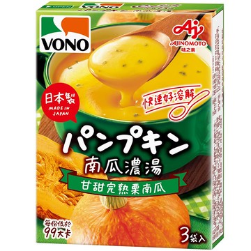 [家速配]VONO醇緻原味-南瓜濃湯-17.4gx3