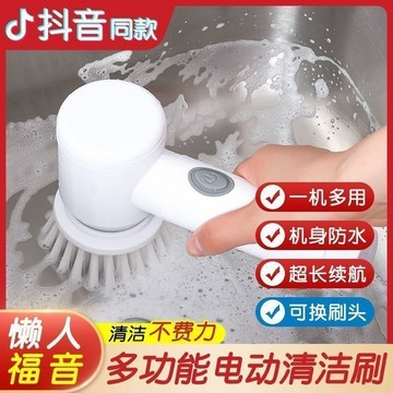 台灣發貨 電動清潔刷 廚房衛生間瓷磚浴室馬桶清洗刷碗洗鞋 懶人刷具 清潔刷 多功能電動清潔刷 傢用無綫手持清潔刷