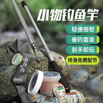 便攜式短節釣竿 蝦竿 池釣竿 伸縮釣竿 釣蝦竿 蝦竿套組小物釣魚竿套裝微物手竿兒童便攜式迷你短節溪流竿超輕超細鰟鮍竿💖超