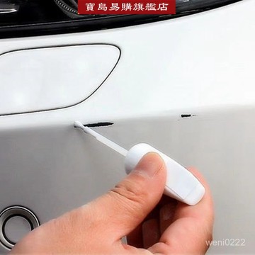 汽車補漆筆 漆麵颳痕修復液 珍珠白劃痕修復劑 黑色深度去痕 專用自噴漆 銀色點漆筆 自修復自乾漆 汽車颳痕修復筆