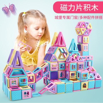 ！百變磁力片(附收納盒)/磁力建構片/磁力積木 磁力片積木磁性積木 城堡 風車 磁力貼片積木噠噠純磁性吸鐵石磁鐵積木
