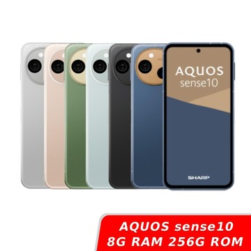 SHARP AQUOS sense10 8G/256【贈藍芽耳機】