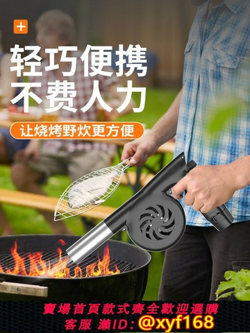 {公司貨 保固一年}可調速燒烤電動鋰電鼓風機充電大功率吹風機小型12v手提式生火