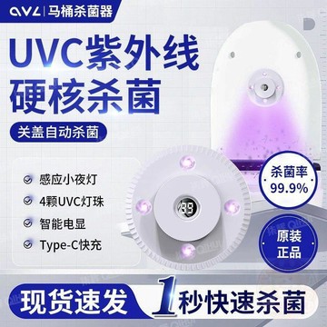 🏷️超值優惠🏷️ 馬桶 自動 殺菌 消毒消毒器除臭異味感應智能廁所 殺菌 器消毒  燈  紫外線