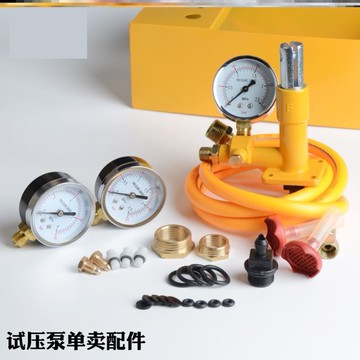 表泵體墊圈壓力表帶進水管墊片大少坤試壓泵打壓機配件試壓泵