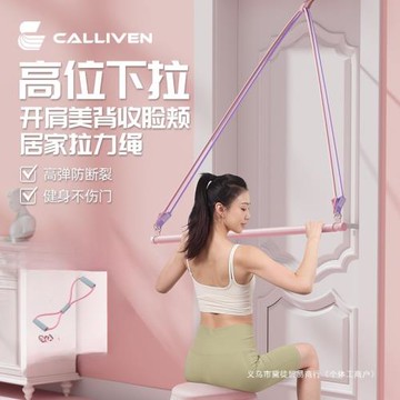 拉力繩家用健身女彈力帶彈力繩高位下拉開肩練背神器練臀運動器材
