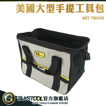 GUYSTOOL 手提工具袋 帆布工具包 工具袋 水電師傅工作袋 板模工具袋 大容量 MIT-TB008 多功能工具袋