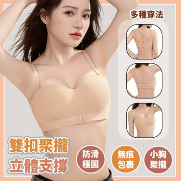 ✨前扣雙扣更穩固✨無痕内衣  無鋼圈内衣 提拉聚攏内衣 上托承托  防滑防下垂  側收副乳贅肉  跑跳不掉  可拆卸肩帶
