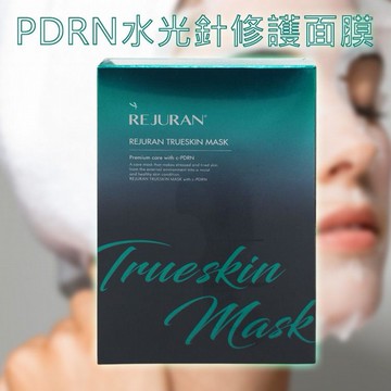 韓國 Rejuran 麗珠蘭~PDRN水光針修護面膜(黑盒版)27mlx5片入