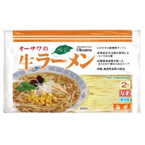 オーサワのベジ生ラーメン（味噌）2食入り ※代引・同梱不可 12000円以上で送料300円 12000円未満で送料930円