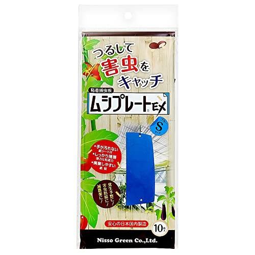 ニッソーグリーン 捕獲用粘着剤 ムシプレートEX S ブルー 10枚入