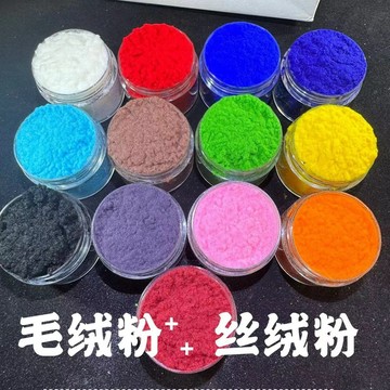🎀台灣出貨🎀美甲材料diy 流麻絲絨粉 毛絨粉 毛呢粉盒裝美甲流沙滴膠裝飾材料