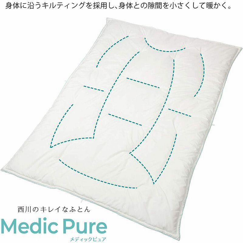 省スペース 洗える おしゃれ 西川 (Nishikawa) 掛け布団 シングル