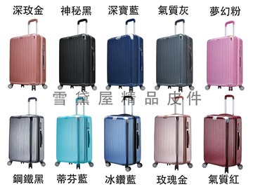 handle 28吋行李箱可加大容量防撞角固定海關密碼鎖硬殼箱360度雙飛機輪旋轉耐摔耐磨損檢測通過