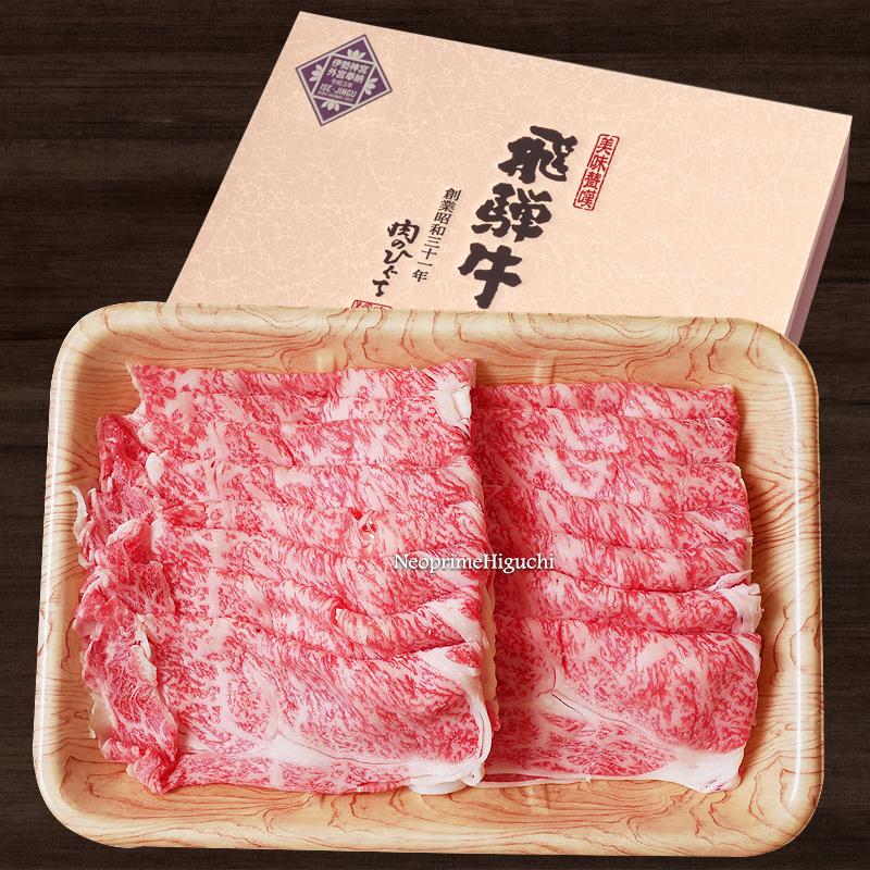 お歳暮 2023  肉 ギフト 飛騨牛 しゃぶしゃぶ ロース 700g A4〜A5等級 約4-5人前 牛肉 和牛 帰省土産 冬ギフト 化粧箱入 黒毛和牛 内祝 お取り寄せグルメ